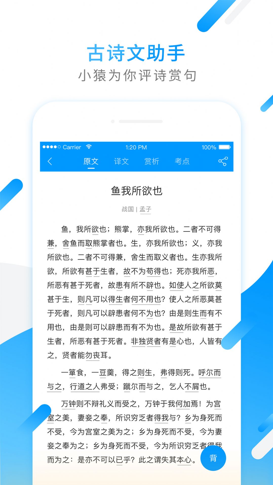 小猿答疑app