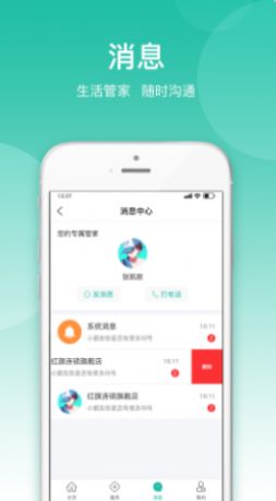 安卓小五管家app