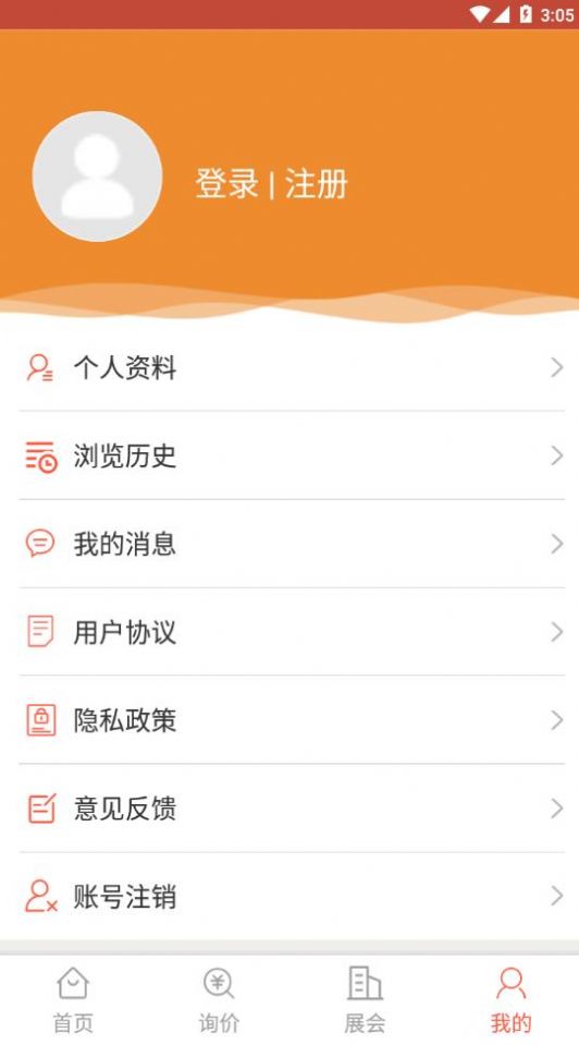 安卓北海兴业app