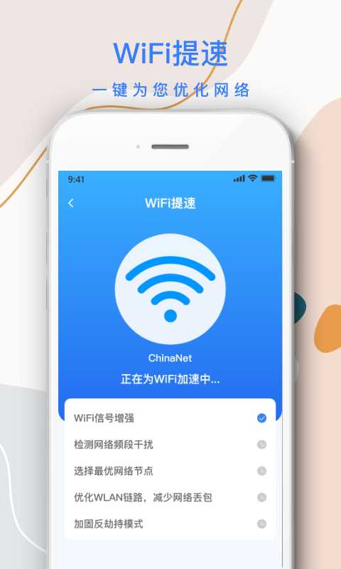 wifi信号放大器