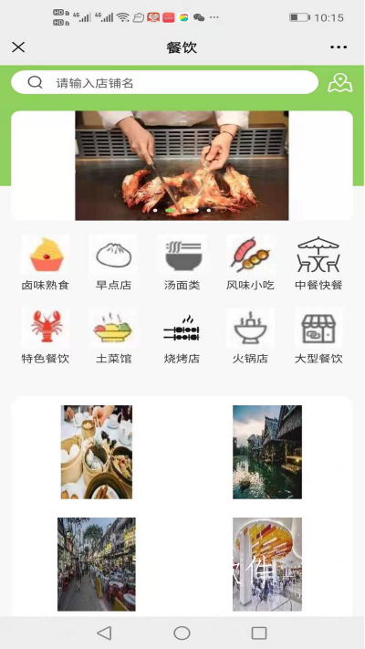 店内店外优选app下载