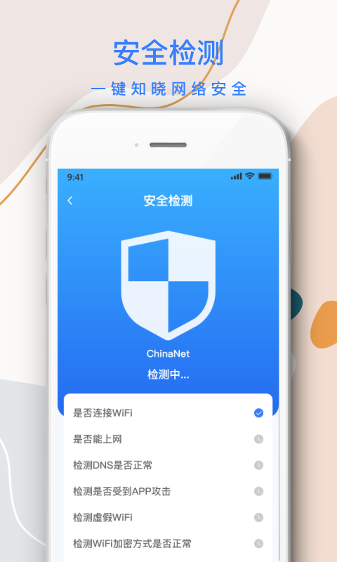 wifi信号放大器app下载