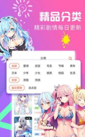 gmcomic天堂漫画app下载