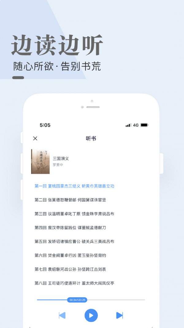 闲看app