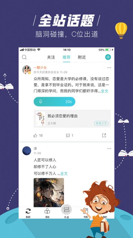 安卓玄青小说v1.1.2app