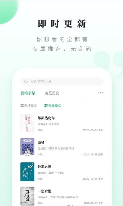 安卓躺着看书app