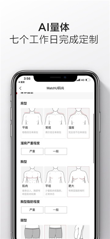 安卓码尚matchuapp