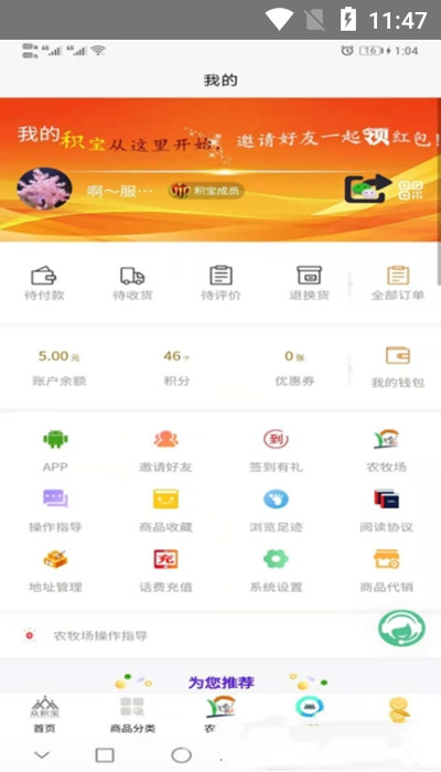 安卓众积宝appapp