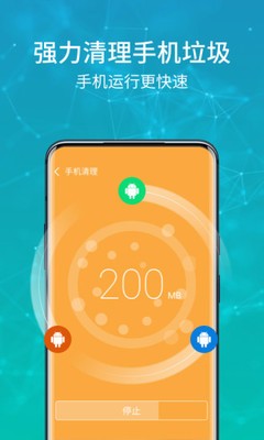 快新清理app