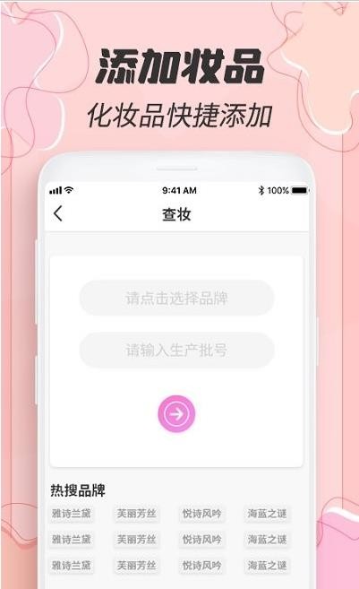 过期啦app下载