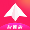 越约极速版app