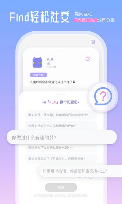 安卓finders社交appapp