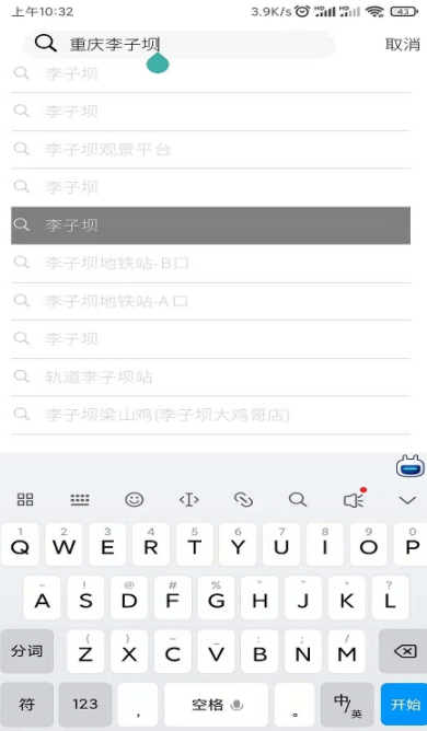 安卓视游途乐appapp