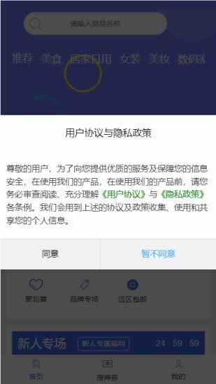 羊毛社区app