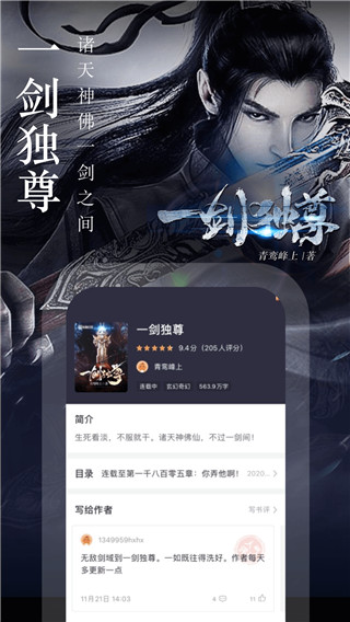 奇迹文学appapp下载