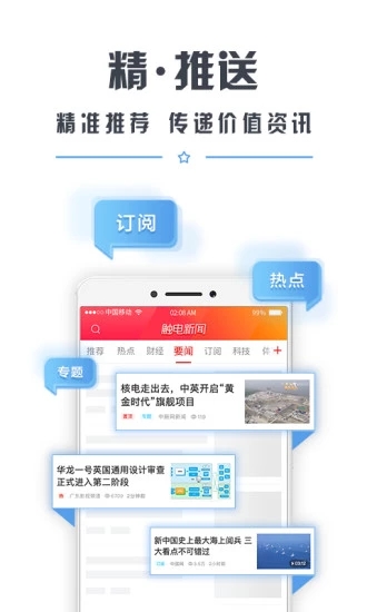 安卓触电新闻appapp