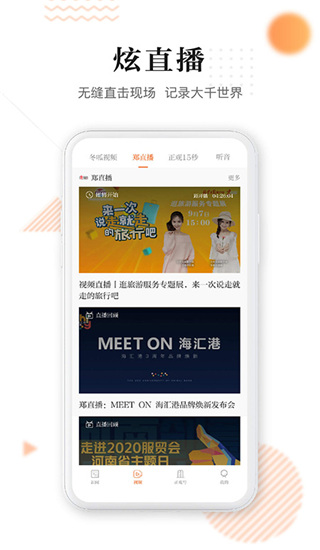 正观新闻appapp下载