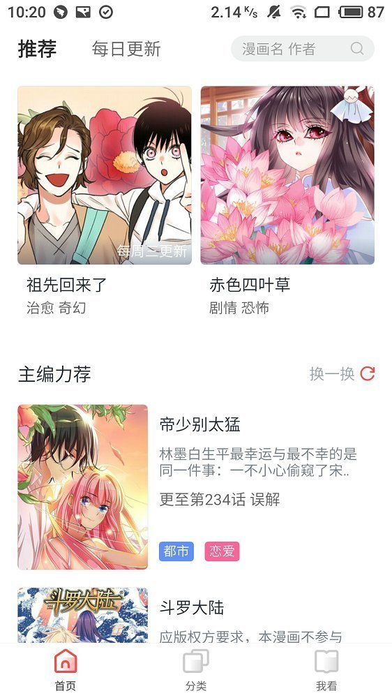 竹鼠免费漫画大全