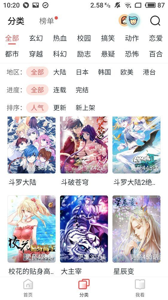 竹鼠免费漫画大全app下载