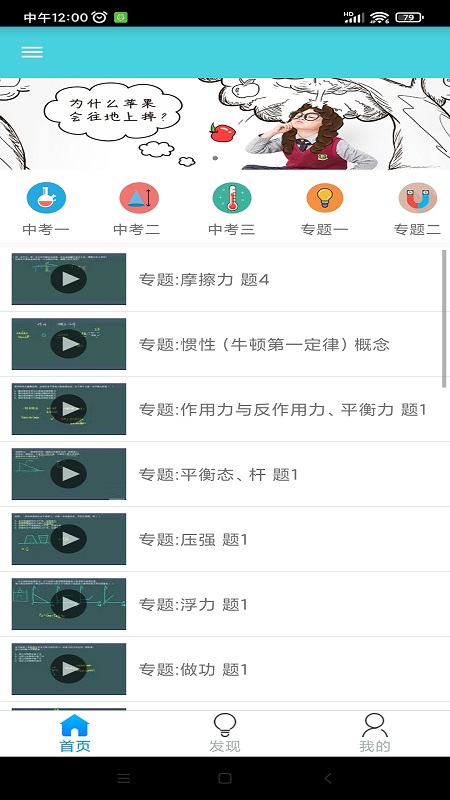 万门学习app