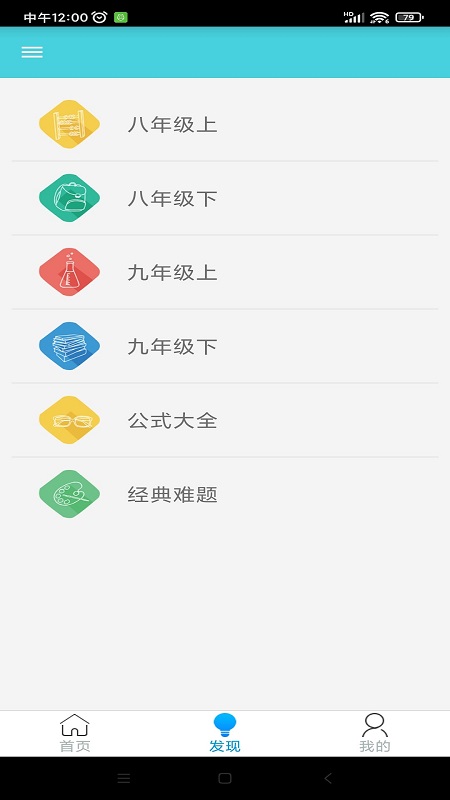 安卓万门学习appapp