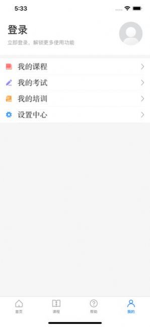 安卓安全学院pc版app