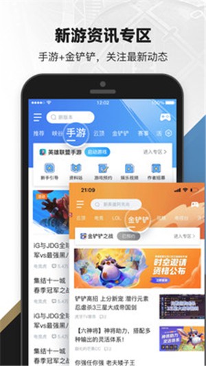 安卓金铲铲之战助手app