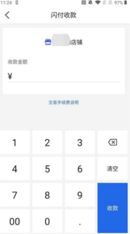 安卓海科速碰appapp