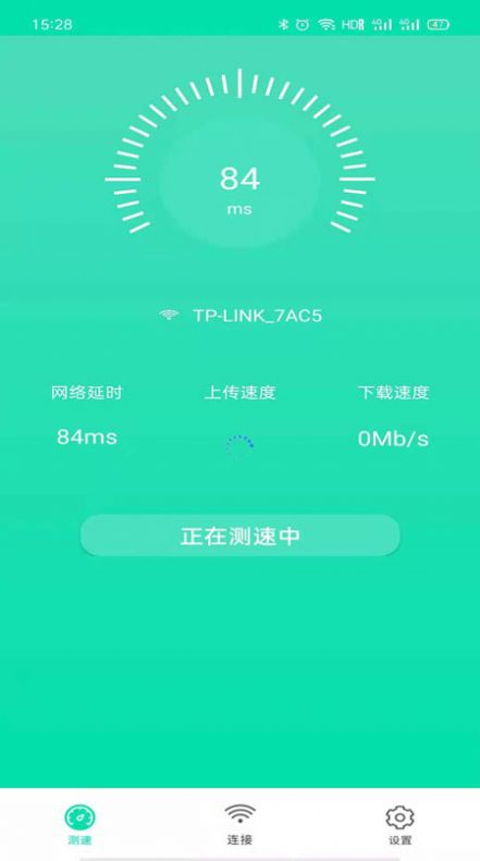 万用全能wifi管家app下载