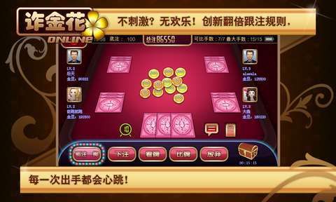 诈金花棋牌游戏大厅