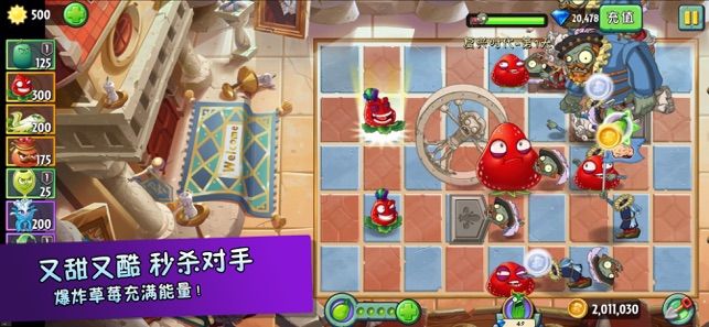 植物大战僵尸beta版6.30