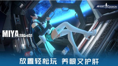 安卓星际战娘软件下载