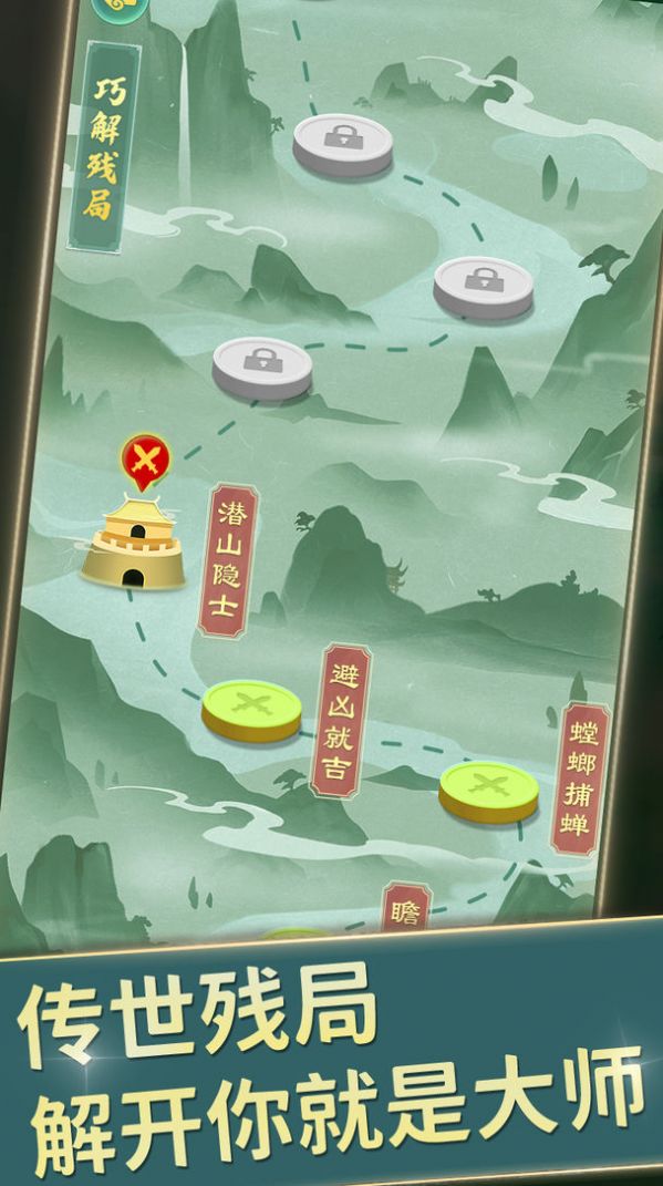 全民中国象棋红包版