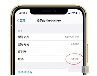 ​airpods空间音频功能有什么用