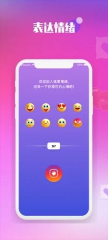 枕爱情绪app下载