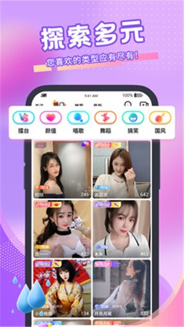 好秀直播app