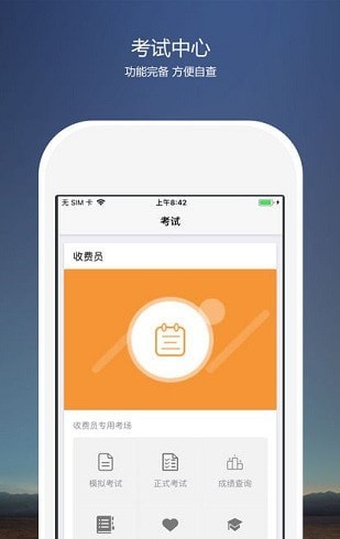 安卓考核云平台2.2.2app