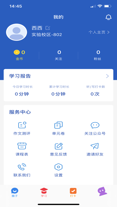 安卓超概念英语appapp