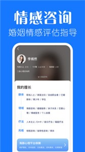 安卓海豚心理安卓版app