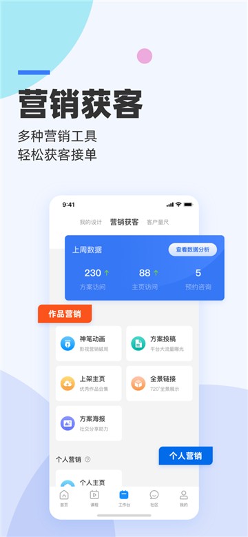 安卓三维家设计师app