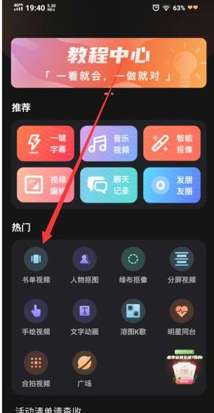 爱字幕换脸特效视频制作app下载