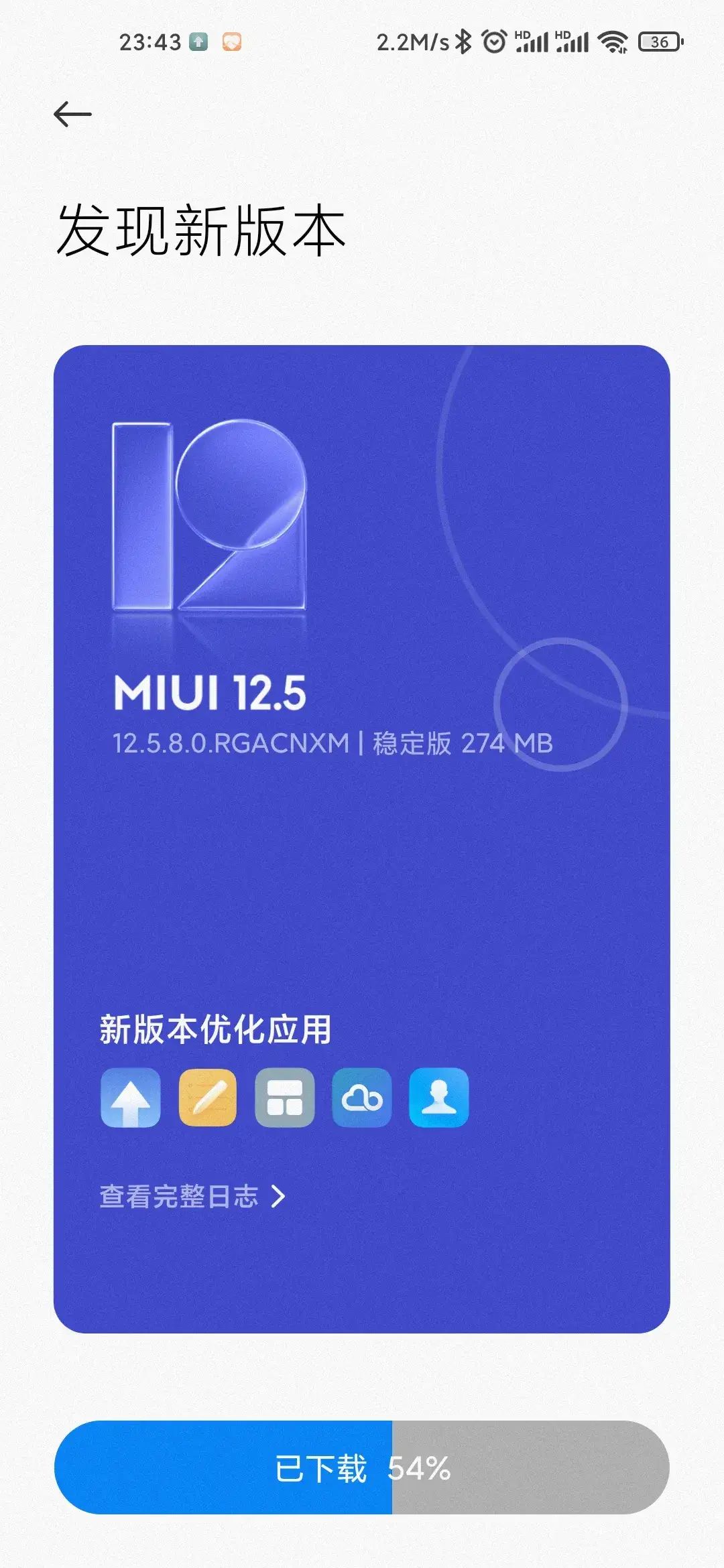 安卓miui12.5.8软件下载