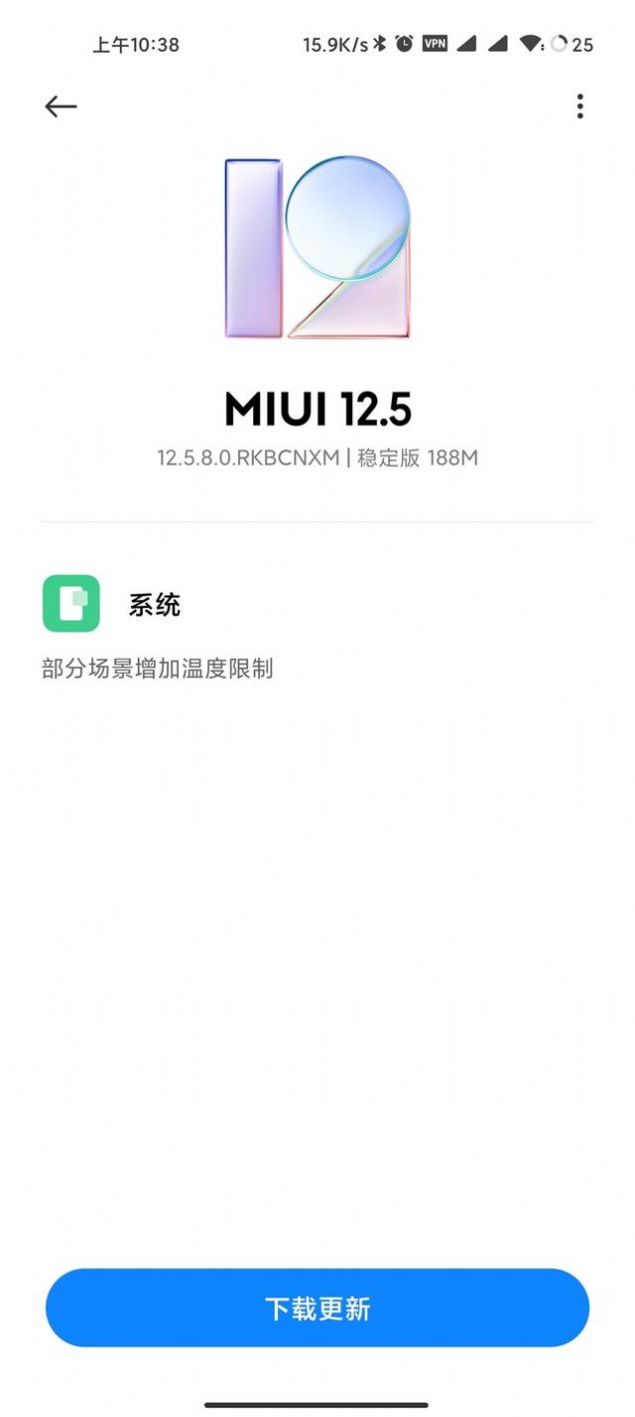 miui12.5.8