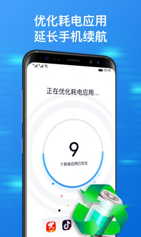 安卓方舟手机管家appapp