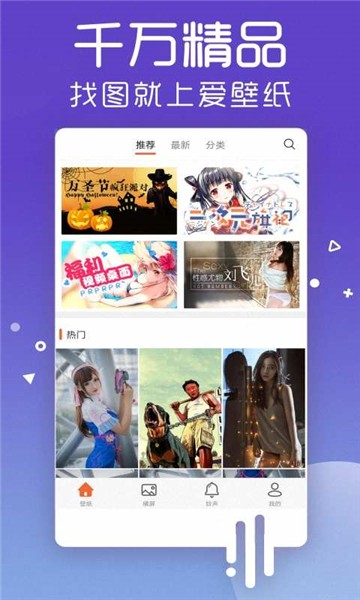 安卓魔秀动态主题壁纸app