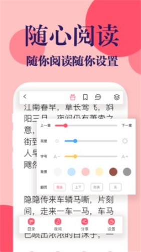 安卓时光书吧app