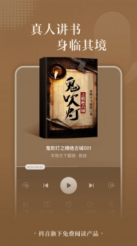 安卓番茄免费小说旧版本app