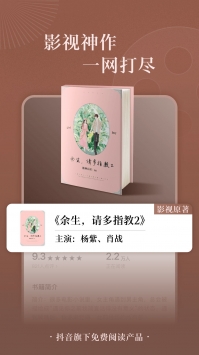 番茄免费小说旧版本app下载