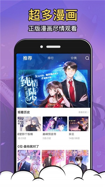 涩涩漫画app