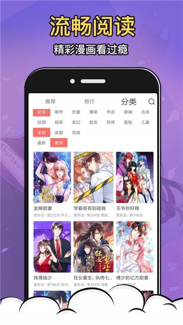 涩涩漫画app下载